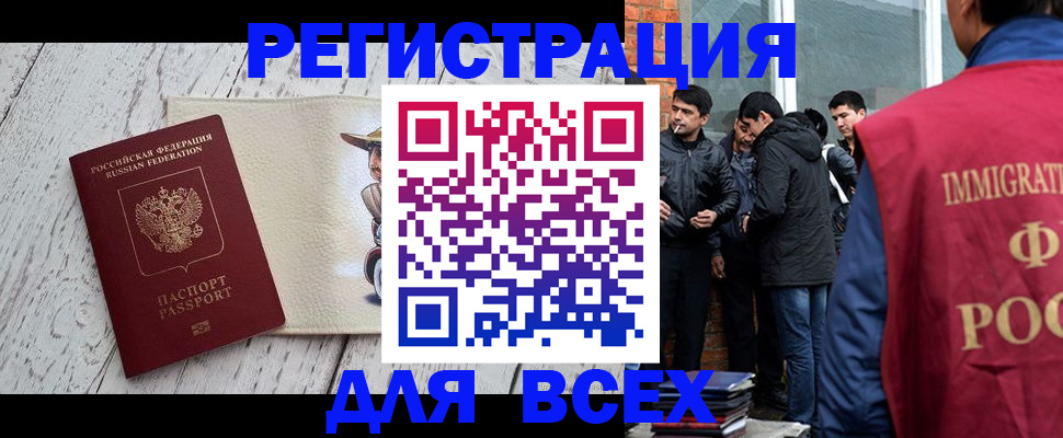 миграционный учет в Наро-Фоминске