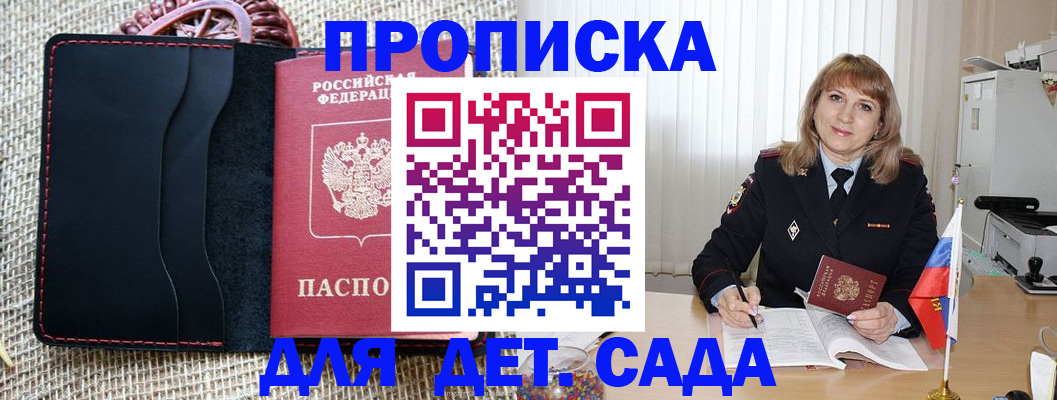 временная регистрация гарантия в Наро-Фоминске