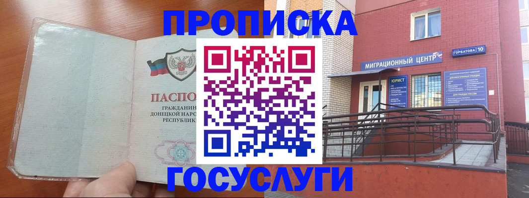временная регистрация для всех в Наро-Фоминске
